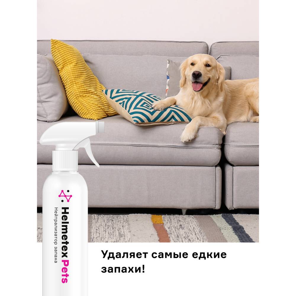 Helmetex Pets нейтрализатор запаха домашних животных, фл. 400 мл