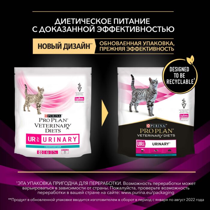 Purina UR Пурина Уринари со вкусом рыбы для кошек, 350г