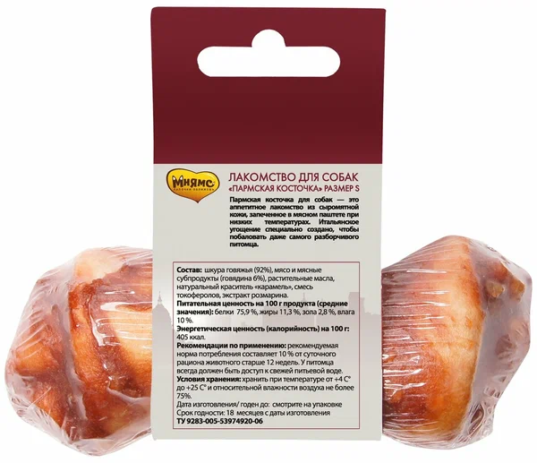 Мнямс Пармская косточка для собак размер S