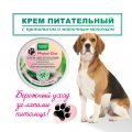 ПЧЕЛОДАР Крем питательный с прополисом и маточным молочком для лап, 50 мл