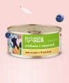 FLORIDA Флорида Консервы для кошек Ягненок с черникой, 100г