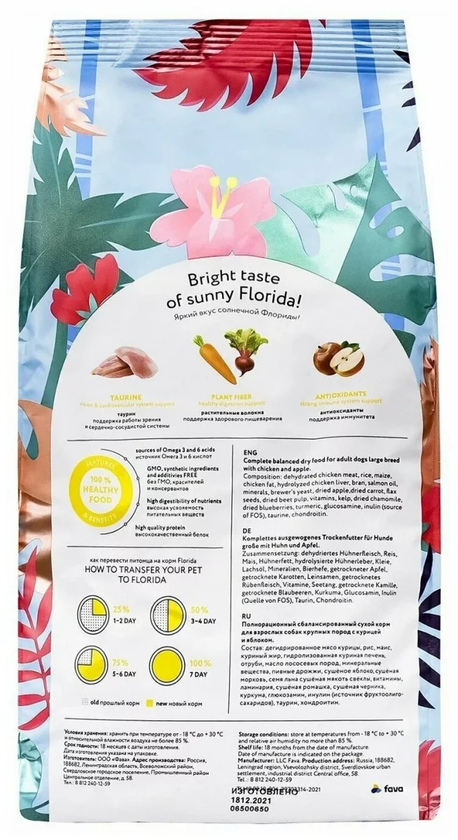 FLORIDA Сухой корм для взрослых собак крупных пород с курицей и яблоком, Maxi Adult Chicken 3кг