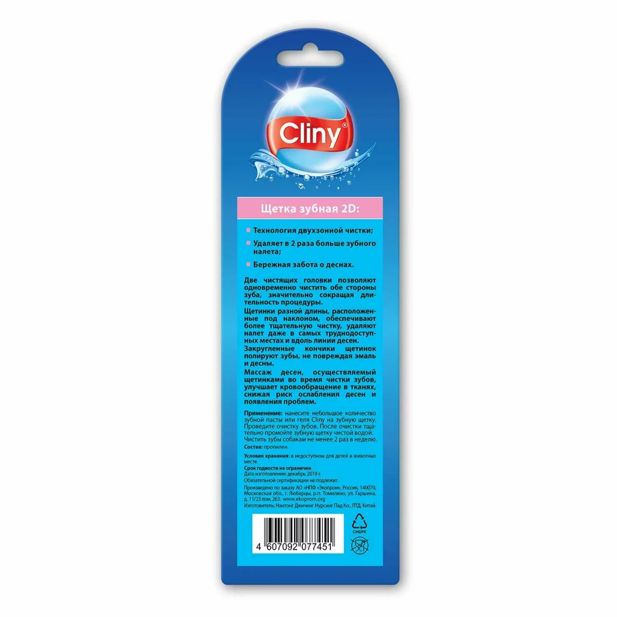 Cliny Зубная щетка  2D для животных