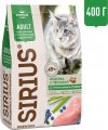 Sirius Сириус корм для кошек с чувствительным пищеварением с черникой и  индейкой, 400г