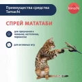 Тамачи спрей для приручения к предметам, 125 мл