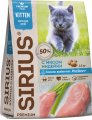 Sirius Сириус корм для котят с мясом индейки, 400г