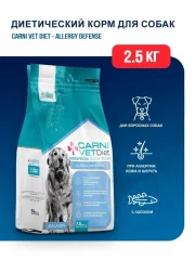 Carni Vet Diet Dod Allergy Карни Аллерджи для собак лосось 2,5кг