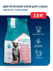 Carni VD Dod Allergy Defense Карни Аллерджи для собак индейка 2,5кг