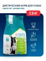 Carni Vet Diet Dod Gastrointestinal Карни Гастроинтестинал для собак 2,5кг