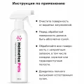 Helmetex Pets нейтрализатор запаха домашних животных, фл. 400 мл