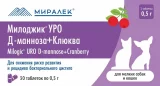 МИЛОДЖИК УРО с клюквой 0,5 г, 30 табл
