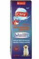 Cliny (Клини), паста для вывода шерсти, туба 30 мл