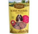 Деревенские лакомства для собак, нежные медальоны с мясом страуса, 90г