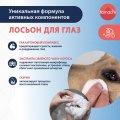 Tamachi Тамачи лосьон для глаз, 110 мл
