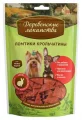 Деревенские лакомства ломтики крольчатины мини для собак, 55г