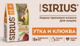 Sirius Сириус корм для стерилизованных кошек утка и клюква, 1,5 кг