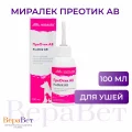 Миралек ПреОтик АВ лосьон для ушей собак и кошек, фл. 100 мл