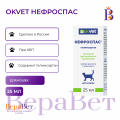 Нефроспас суспензия для кошек, фл. 25мл